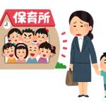 共働き親遠方は乗り切れない！？保育園のお迎えどうする？